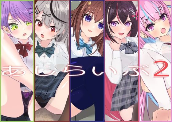 あしらいぶ2(マスク猫) [d_712060]