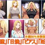 即堕ちギャップフェチ怪人【金髪妊婦ピアス人妻編2】(エイアイファジイもんもん) [d_712096]