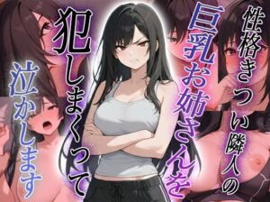 隣の部屋のお姉さんが推し配信者だった場合？＋4点短編漫画と画像付き(チャッカマン) [d_712153]