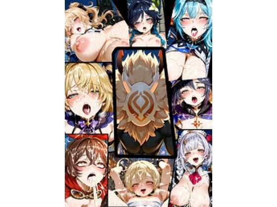 本当は恐ろしいテイワット大陸〜モンド編〜(マイ3) [d_712186]