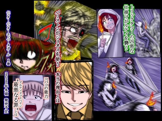 ハンター×ハンター  エレベーターガール   6  フルカラー(松岡一成) [d_712319]