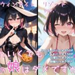 かわいくても男の娘はダメですか？  かえで(男の娘部＠かえで) [d_712401]