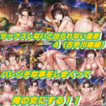 セックスしないと出られない温泉4.0（古手川唯編）(鬼くるみ) [d_712564]