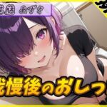 【排尿音】実演可能な同人声優進藤あずさ「我慢後のおしっこ」【進藤あずさ】(G-Sound) [d_712603]