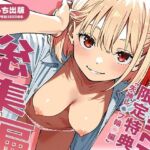 【リ○リス・リコイル】はれんち出版 総集編 voL.3(はれんち出版) [d_712634]