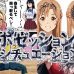 ポゼッションシチュエーション(AfterImage) [d_712710]