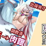 人に焦がれた人魚姫が願いを叶える物語(尻盛煩悩寺) [d_712728]