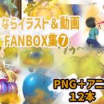 おなら・放屁イラスト＆アニメ動画集（7）(香り箱の陳列棚) [d_712759]