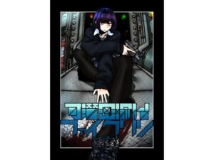 可潜密輸艦ファイクリン(盛田兵器開発) [d_712777]