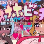 常識改変！オナホビーチ(あっぷる屋上) [d_712831]