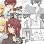 ある日彼氏が女の子になってしまったカップルの日常【同人】(2D→ays) [d_712845]