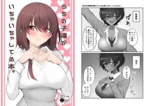 うちの子達がいちゃいちゃしてる本。(2D→ays) [d_712851]