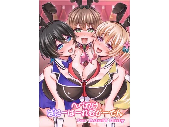 へべれけばにーはーれむがーでん(麻婆うどん定食) [d_712882]