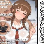 キミの嘘と僕の嘘(OTC隊) [d_712891]