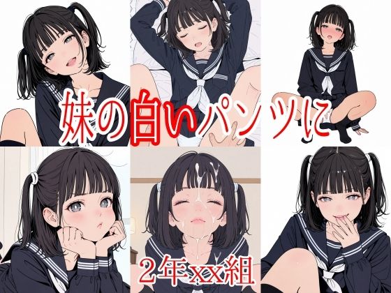 なーにいちゃん(2年xx組) [d_712921]