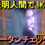 【ROMV356】透明人間で図書館のタータンチェックJKをレ●プした「最高！！！」(ローズ志向) [d_713001]