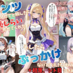 パンツ見せてと頼んだら恥じらい見せてくれた！そしたらぶっかけないと失礼だよね！＊軽蔑ジト目頂きました〜(着衣（下着＆コスプレ）有りは大正義) [d_713052]