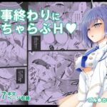 アオイと業後にHするだけの漫画(ぶっちゃけ堂) [d_713066]