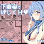 先生、ちょっと二人で抜けだしませんか？(ぶっちゃけ堂) [d_713069]