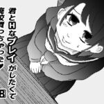 君とHなプレイがしたくて廃校買っちゃった(GOLDEN・pig) [d_713129]