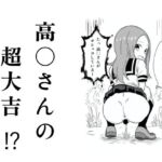 高〇さんの超大吉！？(流水の館) [d_713212]