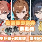 とある少女の敗北まとめ(memento森) [d_713231]