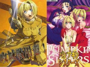 パンプキンパック(ウッキーラボ) [d_713349]