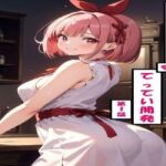 美尻少女のお尻をてってい開発 第1話(わたあめ) [d_713388]