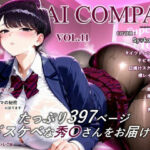 濡音艶画集 – 古〇秀〇 CG Collection Vol.11(でかぱいかんぱにー) [d_713403]