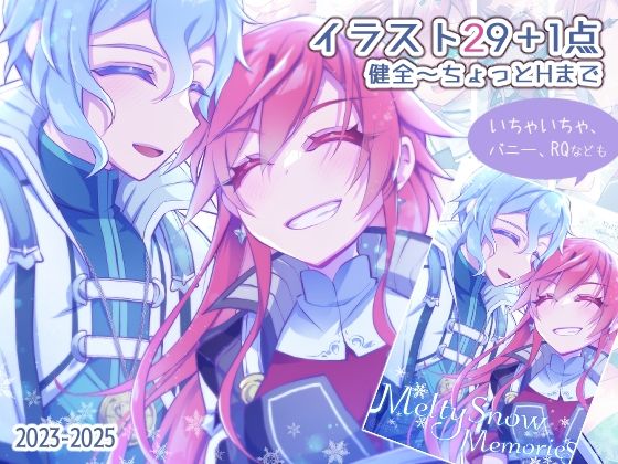 MeltySnowMemories(おいでませ月蝕堂) [d_713453]