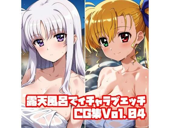 露天風呂でイチャラブエッチCG集Vol.04(そーしAI研究所) [d_713543]