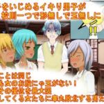 『男女平等（笑）校則制定！』同じ「股間」なのに、男子にあるのは急所、女子にあるのは余裕。圧倒的股間格差を武器に、イキり男子を制裁する女子たちの話(うさロボ屋) [d_713558]