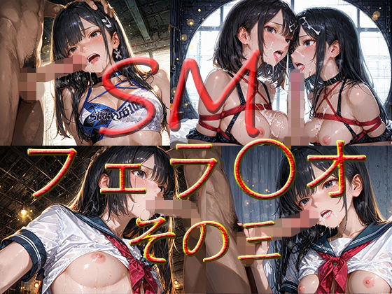 フェラチオ集  その三(マキ) [d_713560]