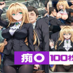 ティ〇ーユ  痴〇(c_t) [d_713571]