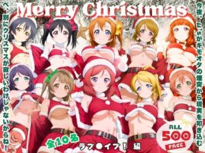 キモオタ煙突降下作戦 〜サンタなんかじゃ済まない夜〜(ミルクココアと白い夜) [d_713623]