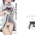 カズサにしたいこと  されたいこと(きらきらランド) [d_713647]