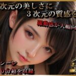 【AI動画】テ〇ファREMAKE【音声付】【お得なボリューム増加版】(ラストヴァース☆LustVerse) [d_713656]