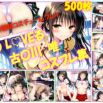 T〇L（はーと）VEる  古〇川唯  コスプレ集(AIコンタクト) [d_713692]