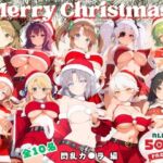 忍法・キモオタ煙突降下 〜キモいオジサンの家で、忍法・魅了術発動！〜(ミルクココアと白い夜) [d_713750]