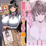 個室ビデオでAV観てたらまさかの本人登場！？(ガシヘコタウン) [d_713784]