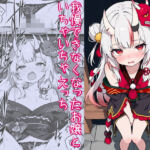 我慢できなくなったお嬢といちゃいちゃえっち(よるはらのーと) [d_713905]