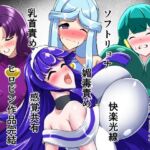 マジカルカラーズ総集編  最終章前・後編(相良イア) [d_713942]