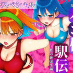 新春スペシャル！！第102回パコ根液伝〜性の神誕生編〜(すたじおぞめら) [d_713971]