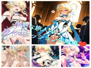 旅人●のメス堕ちCG・1(チョコ丼大盛り) [d_714005]