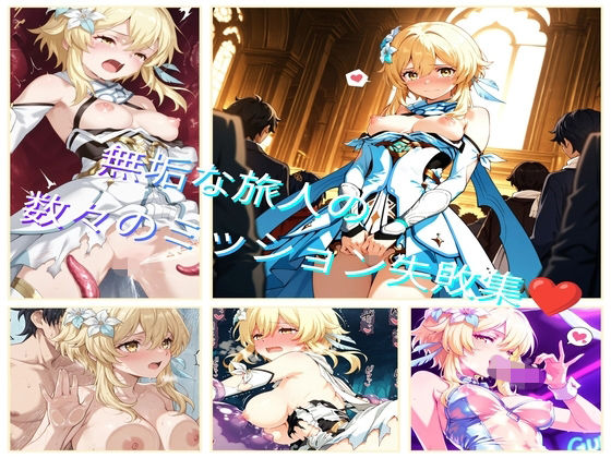 旅人●のメス堕ちCG・1(チョコ丼大盛り) [d_714005]