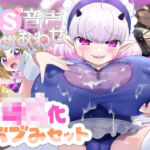 【詰め合わせ♪】よちよちシチュ音声セット(ざくろ裁縫店) [d_714014]