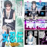 女忍伝〜くノ一格闘見物試合〜(Another One) [d_714094]