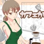 カフェかの1.5話(一番町通り店) [d_714124]