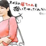 兄ちゃんオイラの母ちゃんを抱いてやってくれないか？(あいうえ男) [d_714154]