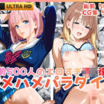 総勢500人のエロすぎJK達とハメハメパラダイス(JK★ときどき★JD) [d_714157]